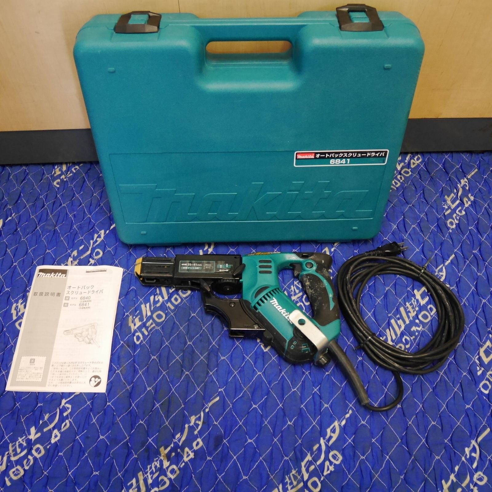 マキタ オートパック スクリュー ドライバ 6841 電動 工具 25～41 mm 高速6000回転|分 100 V makita コード式