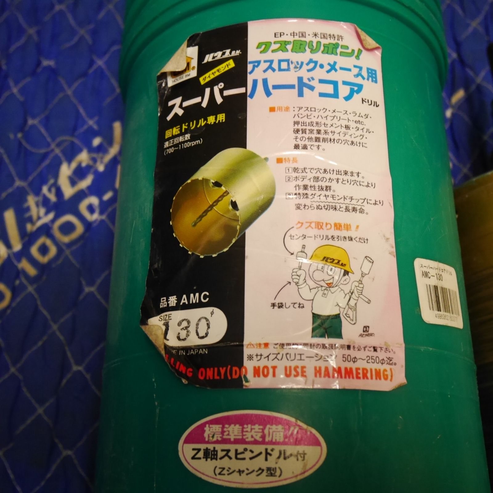 ハウスBM アスロック