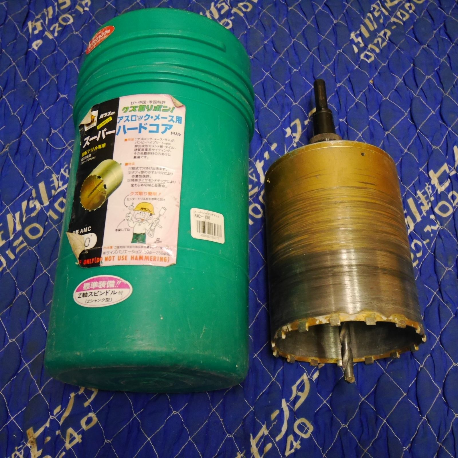 スーパー ハード