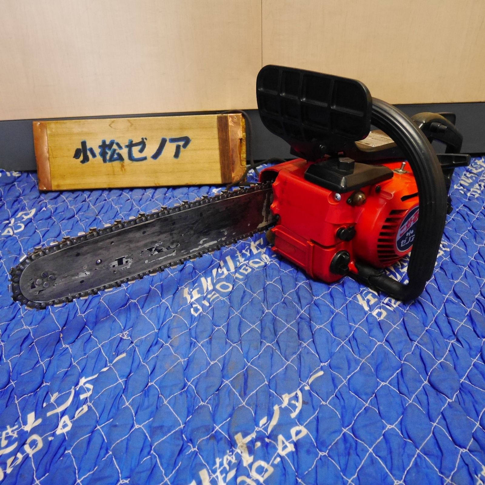 送料無料] ☆小松 ゼノア こがる君 エンジン チェーンソー G300AV 