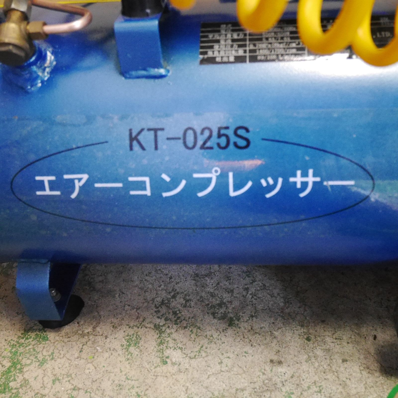 和コーポレーション エアー コンプレッサー KT-025 S タンク容量 25 L ガン ホース 付き エア ツール 工具 コンプレッサー エアーツール