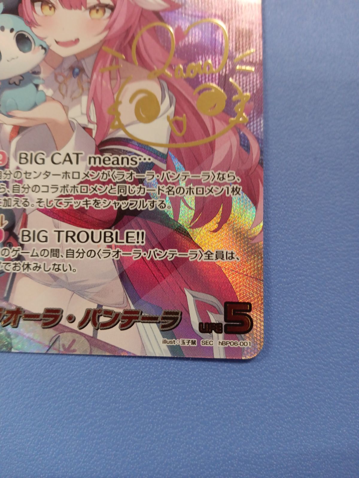 ホロライブカード　ラオーラ・パンテーラ　SEC　サイン入り SEC】ラオーラ・パンテーラ（サイン入）《hBP06-001》 | hBP06
