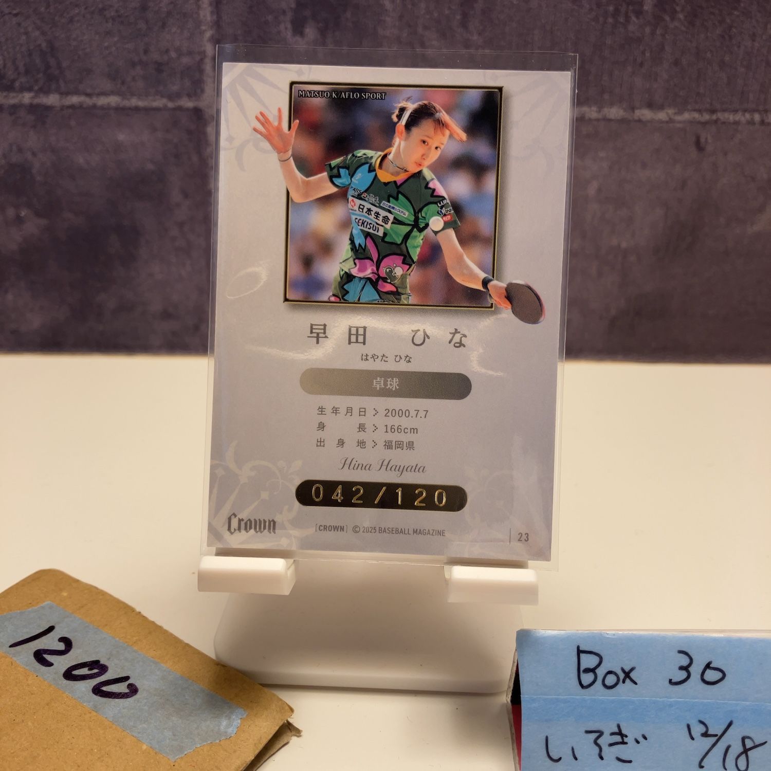 2025 BBM Crown Premium 早田ひな 042/120 卓球 Table Tennis カード