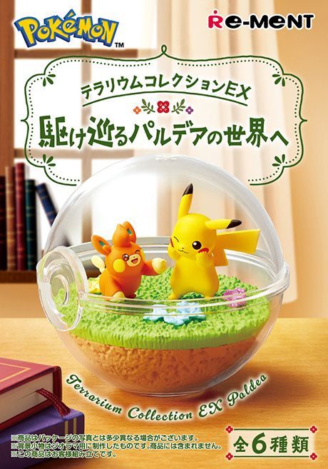 ポケモン ポケットモンスター テラリウムコレクションEX ～駆け巡る