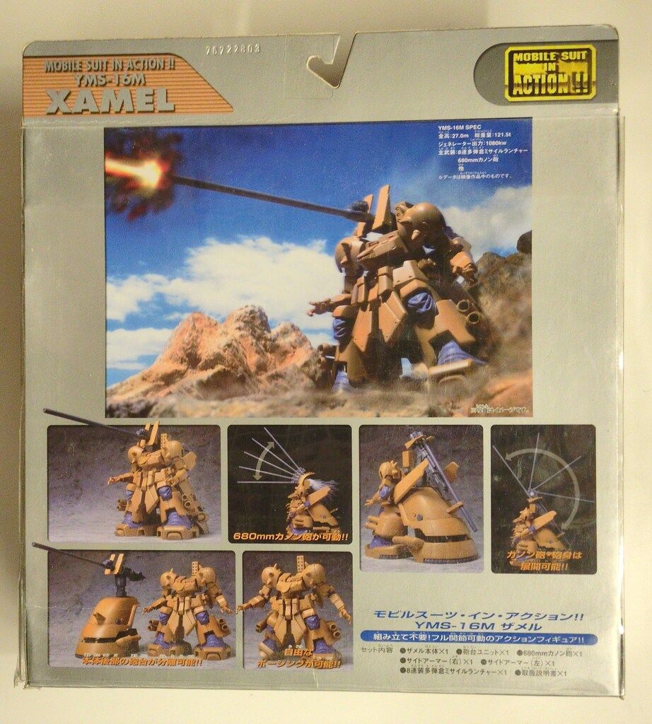バンダイ MS in ACTION!!/MIA 機動戦士ガンダム0083 STARDUST MEMORY YMS-16M ザメル