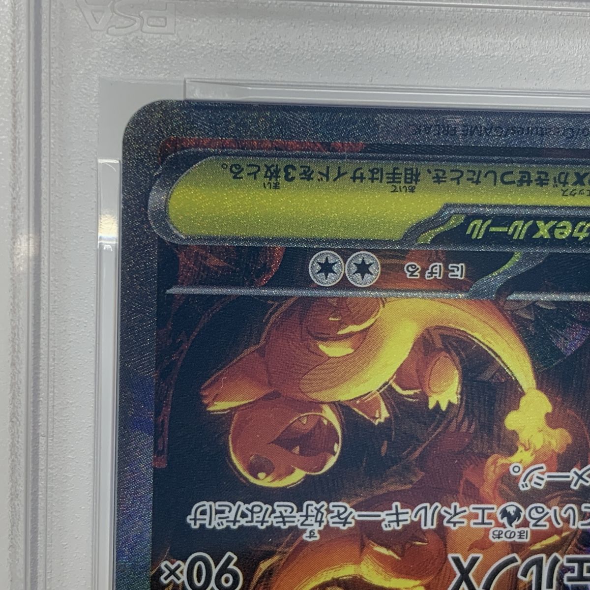 PSA10】ポケモンカード メガリザードンXex M2 110/080 SAR