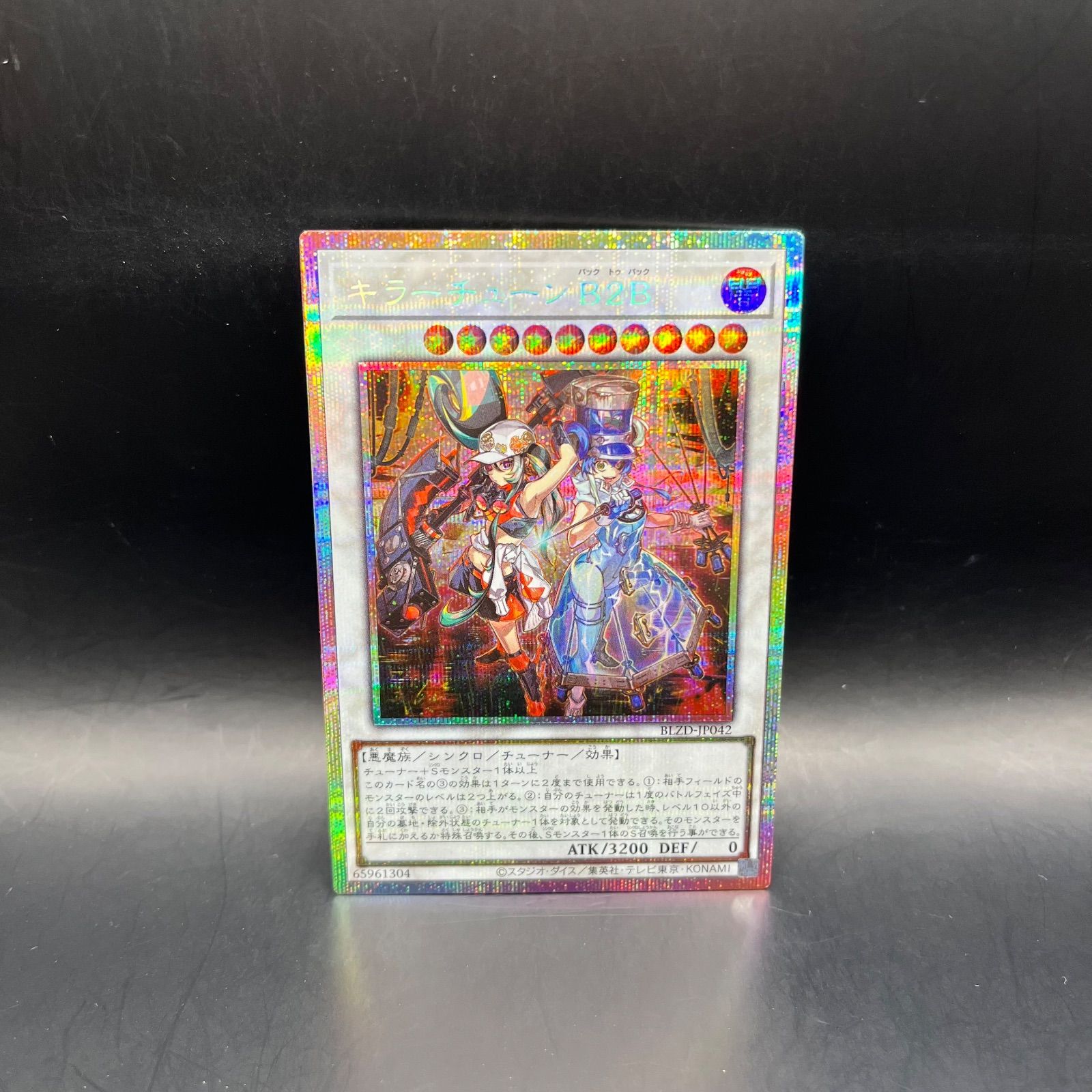 遊戯王 キラーチューンB2B プリズマティックシークレットレア BLZD