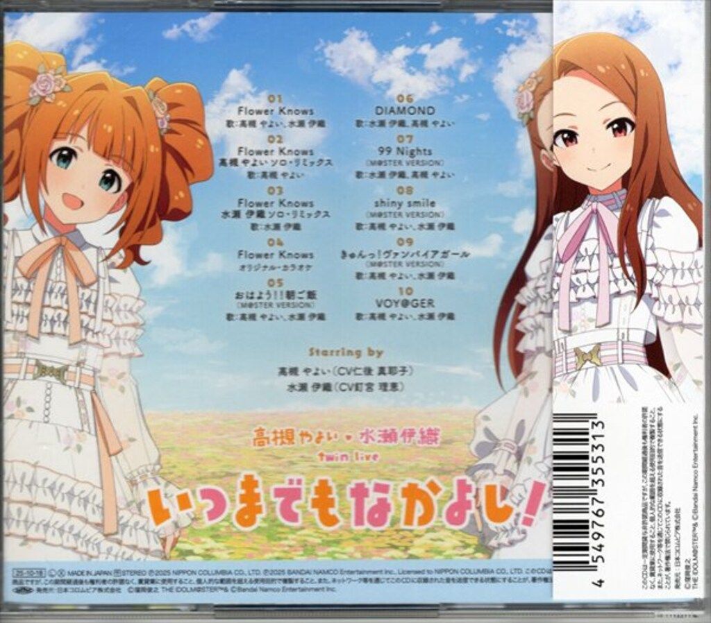 ゲームCD 高槻やよい 水瀬伊織 高槻やよい 水瀬伊織twin live