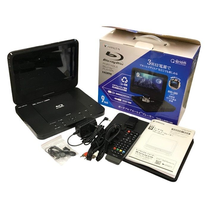 山善 ポータブルブルーレイプレーヤー ブラック 9インチ バッテリー
