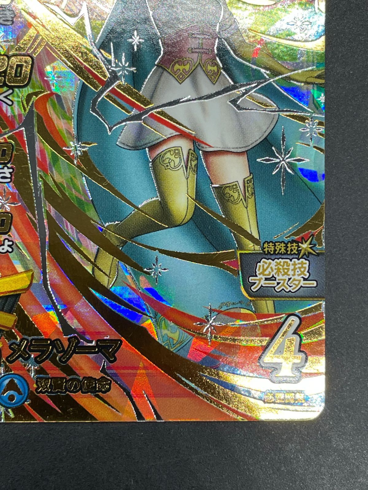 ドラゴンクエスト ダイの大冒険 クロスブレイド 11-055 セーニャ