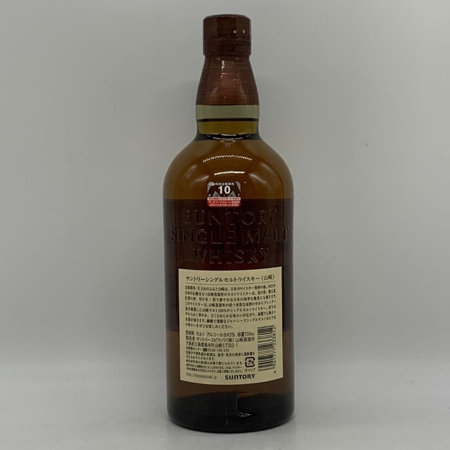 酒 東京都限定◇サントリー 山崎 シングルモルト NV 700ml 43%【T1】