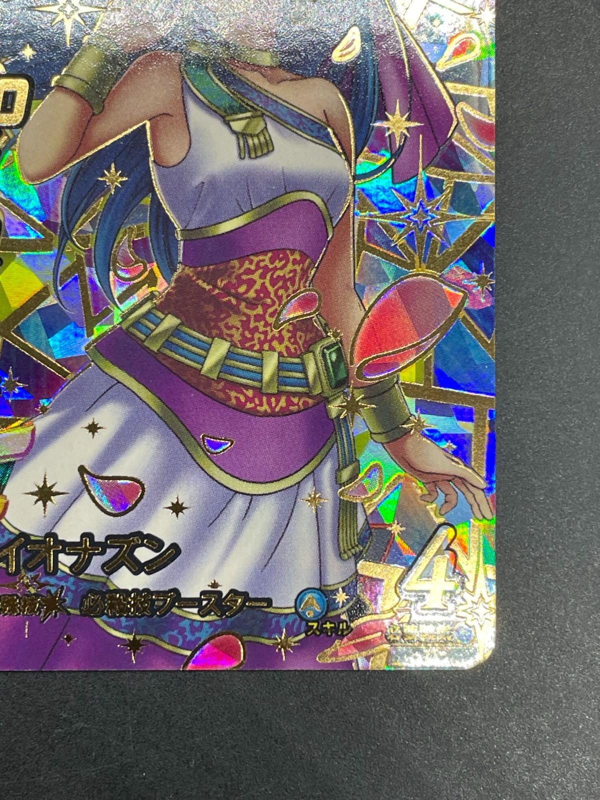 ドラゴンクエスト ダイの大冒険 クロスブレイド S1-052 フローラ