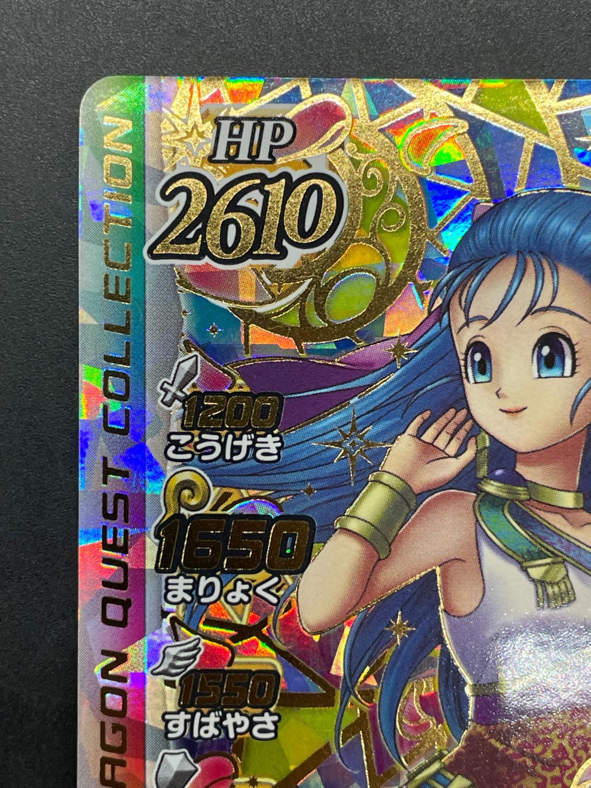 ドラゴンクエスト ダイの大冒険 クロスブレイド S1-052 フローラ