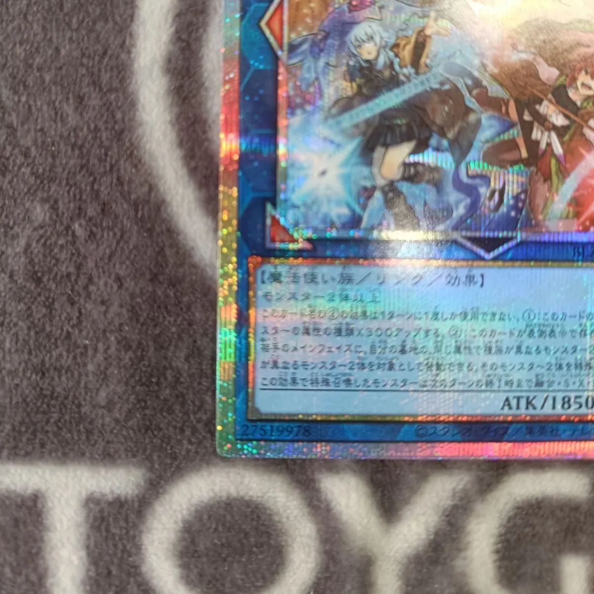 遊戯王 四花繚乱の霊使い プリズマティックシークレット1枚 - メルカリ