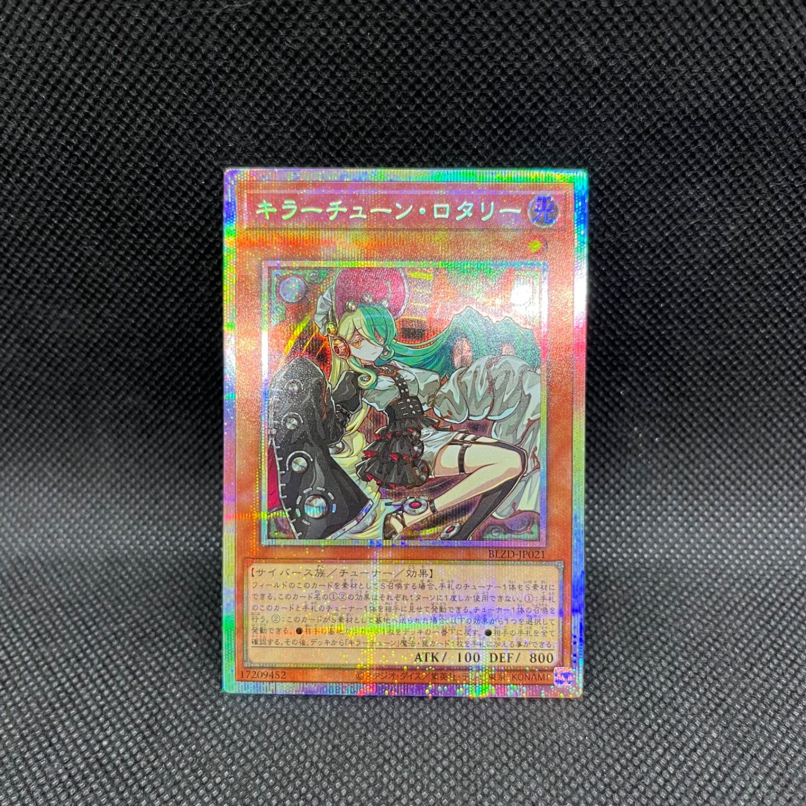 遊戯王 キラーチューン・ロタリー プリズマティックシークレットレア