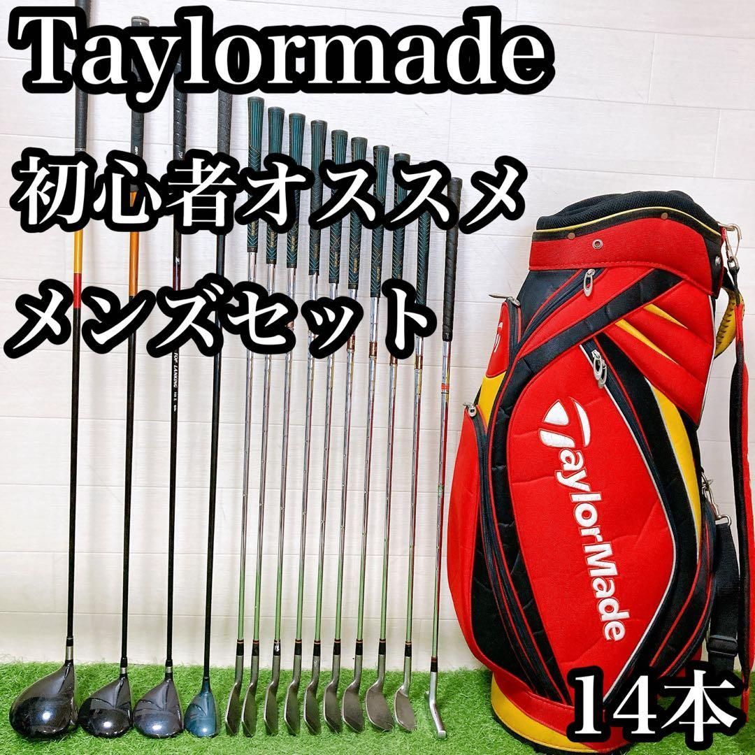 M4 テーラーメイド 初心者オススメ ゴルフクラブ メンズセット 右利き