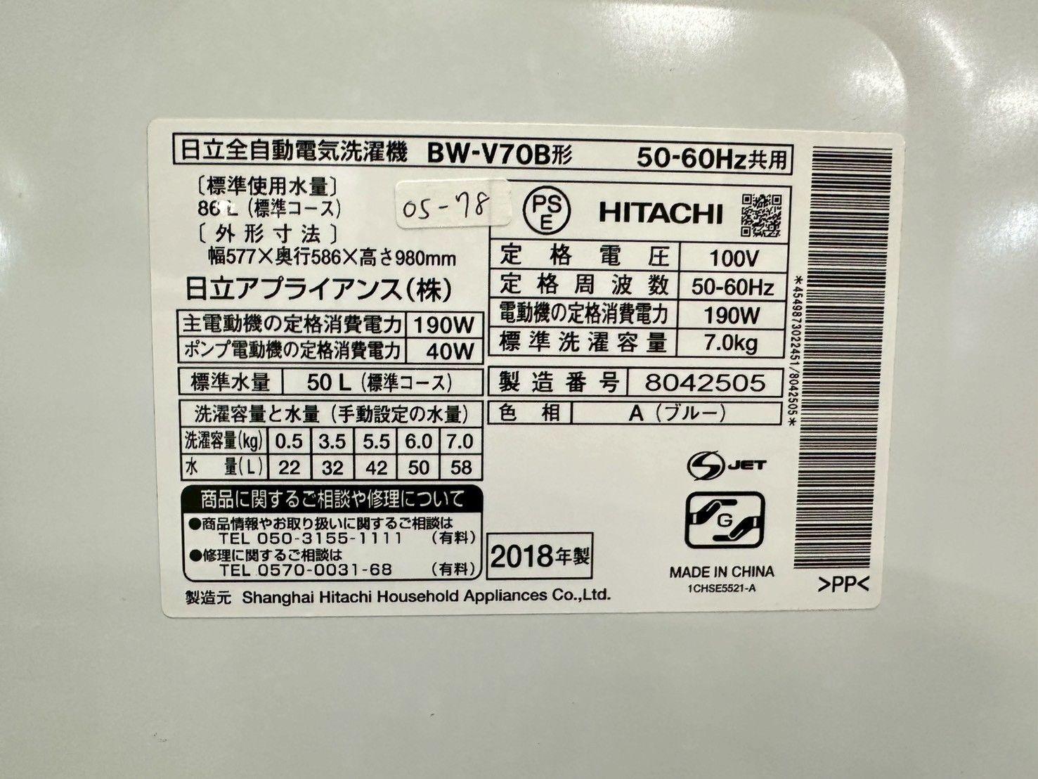 ビートウォッシュ】大阪送料無料☆3か月保障付き☆洗濯機☆日立☆7kg