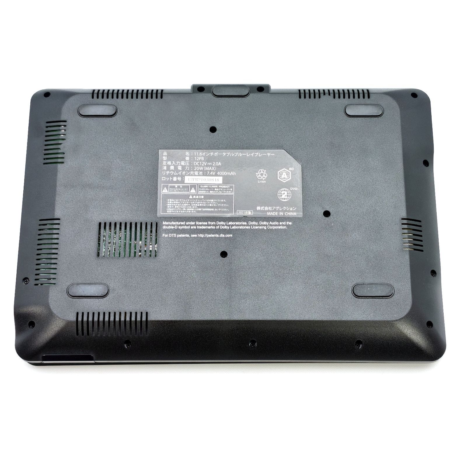 アグレクション superbe 12PB 11.6インチ液晶搭載ポータブルブルーレイ