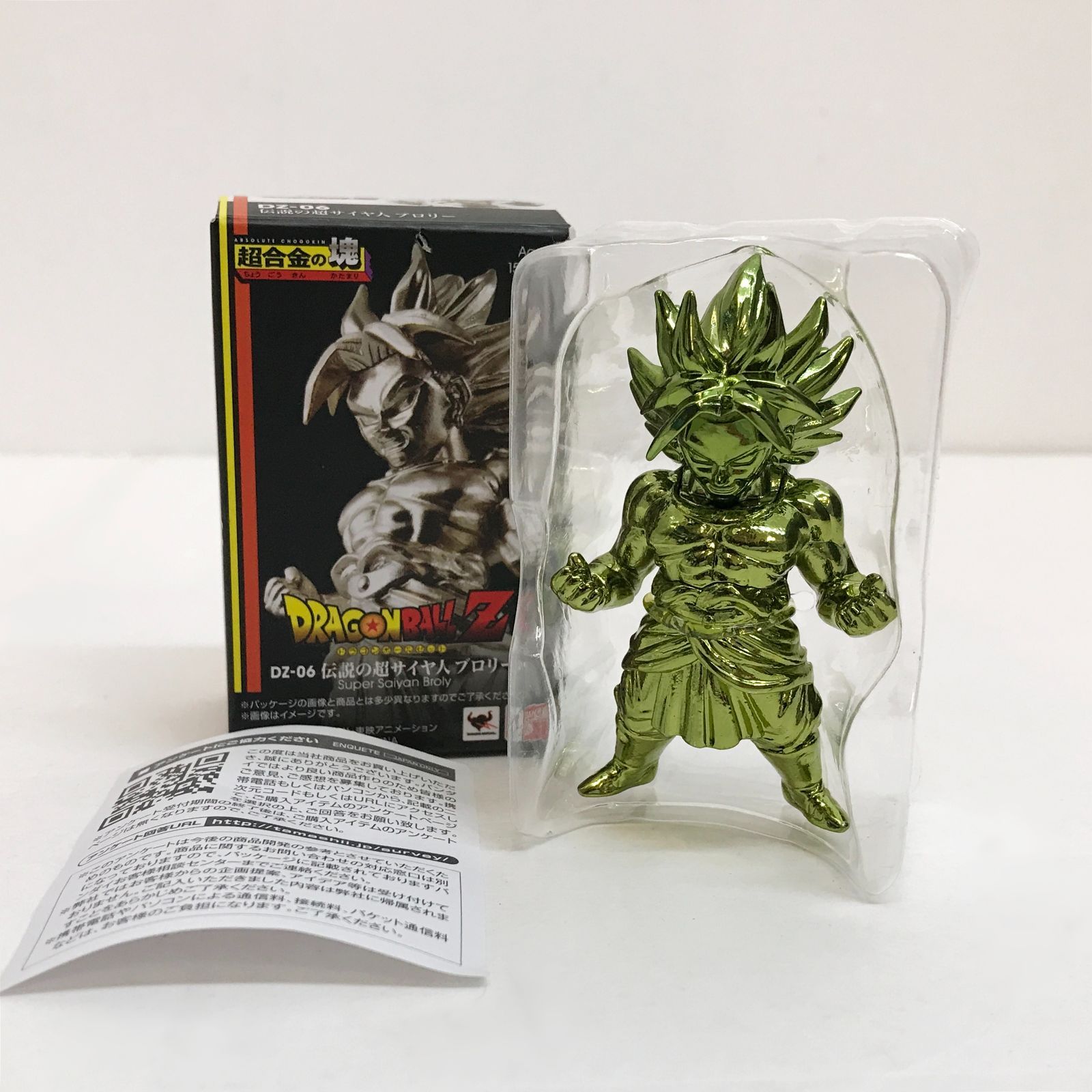 広店】超合金の塊 伝説の超サイヤ人 ブロリー シークレットカラー