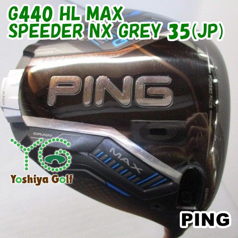 ドライバー ピン G440 HL MAX/SPEEDER NX GREY 35(JP)/1Flex/10.5