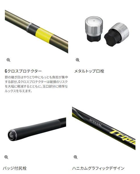 シマノ 26 スペシャル トリプルフォース 急瀬G 85 鮎竿 shimano