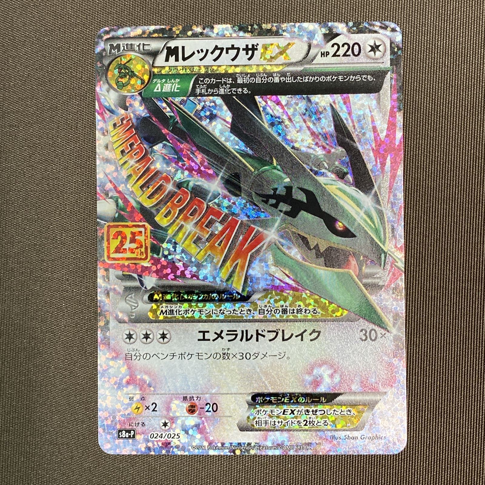 レックウザEX ポケモンカード 180HP レックウザEX | ポケモンカード 
