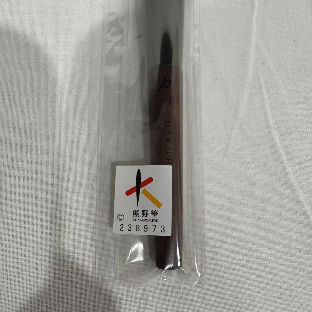 熊野筆（メイクブラシ・パウダーブラシ・チークブラシ）、京都東寺 新品未開封 竹宝堂 禅 ZEシリーズ ZE-4 ハイライトブラシ 限定品 (512-9)