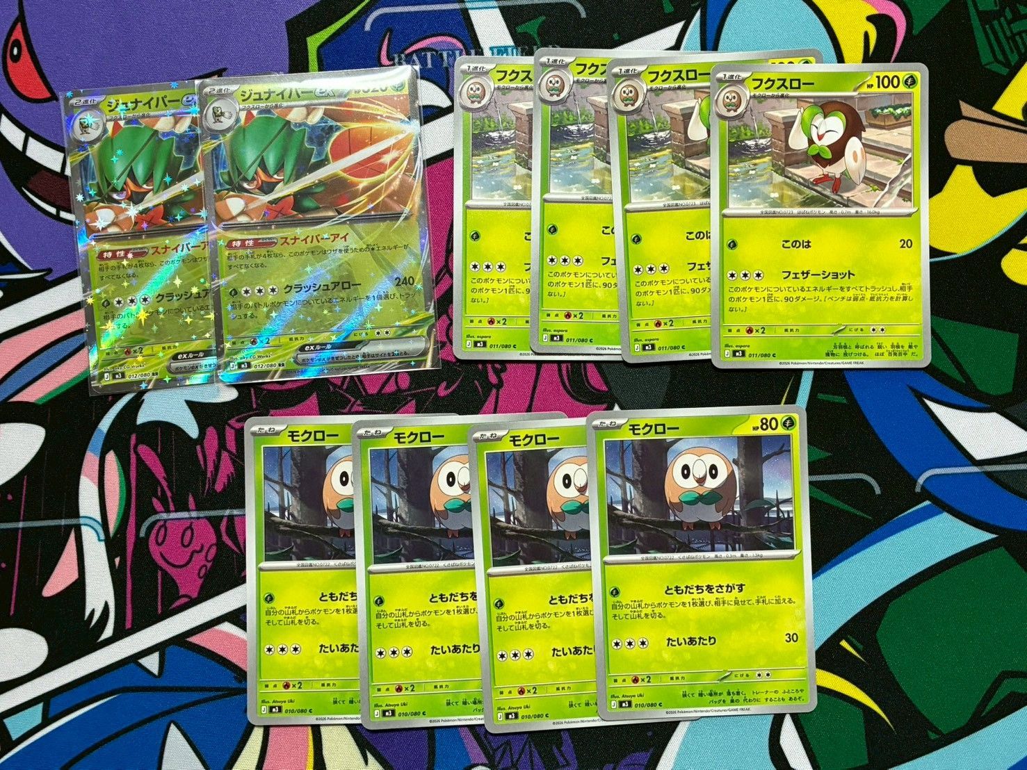 ジュナイパーex RR 2枚 フクスロー 4枚 モクロー 4枚 進化ライン