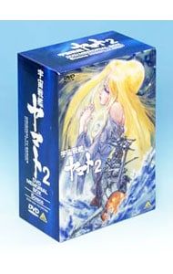 DVD／宇宙戦艦ヤマト2 TVシリーズ DVDメモリアルボックス - メルカリ
