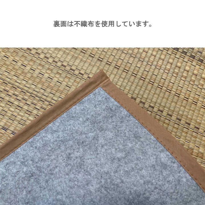 ラグ・カーペット・マット い草 上敷き 手混ぜ織 『DX色彩』ベージュ