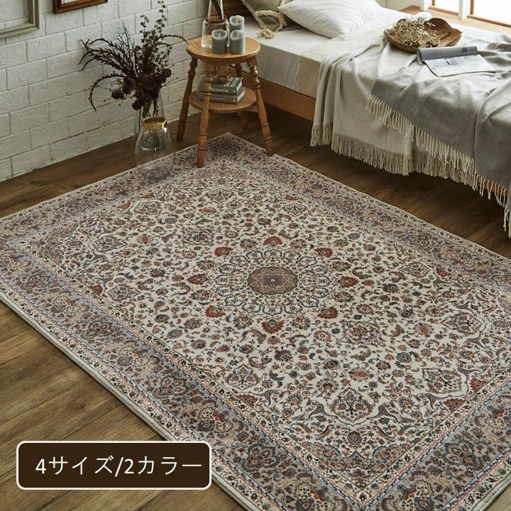 カーペット 敷物 ラグ ボンディングラグ シャンティ 200×250cm