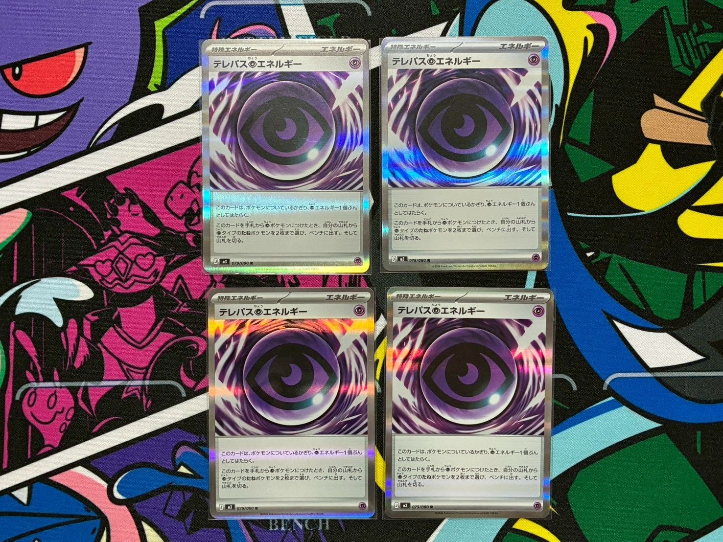 ポケモンカードゲーム ポケカ テレパス超エネルギー R 4枚セットM3 079