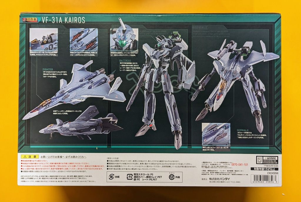バンダイ DX超合金 VF-31 A カイロス一般機