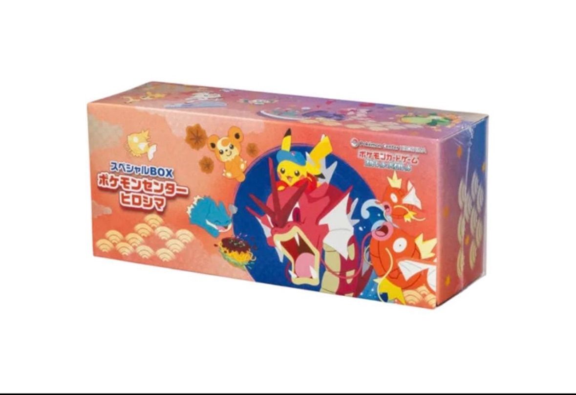 スペシャルBOXポケモンセンタートウホク・ヒロシマ段ボール未開封 新品未開封】 ポケモンセンターヒロシマ トウホク スペシャルBOX