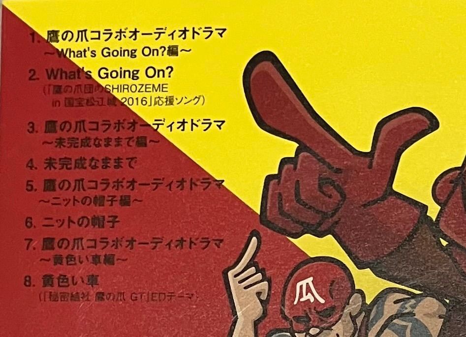 おまけ付 Official髭男dism What's Going On? 限定盤 Going What's