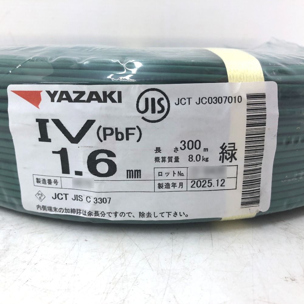 IVケーブル 205m？ 矢崎 No.420 IVケーブル 205m？ 矢崎 No.420 電気