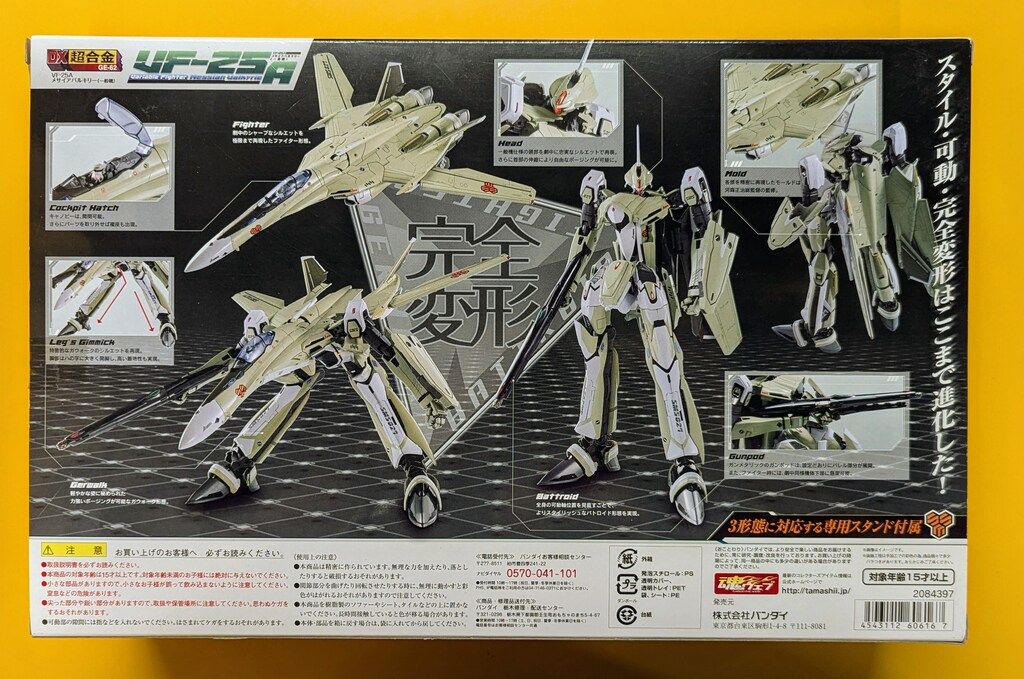 バンダイ DX超合金 VF-25 A メサイアバルキリー 一般機 GE 62