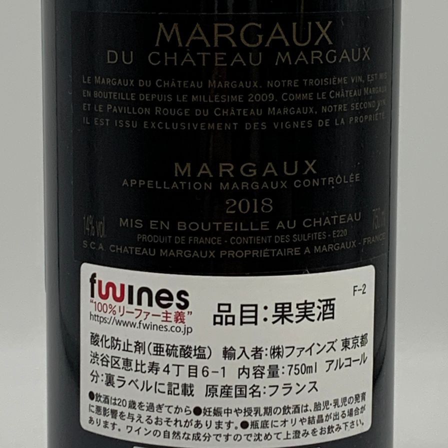 マルゴー デュ シャトー マルゴー 2018 750ml 14% 【H2】 【公式通販】
