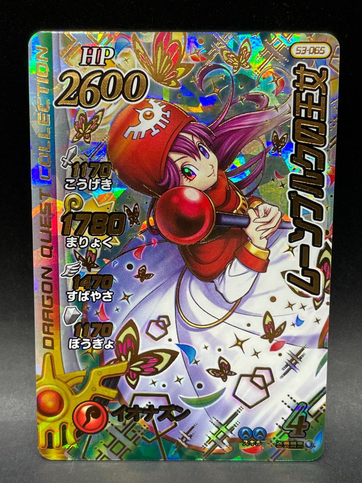 ドラゴンクエスト ダイの大冒険 クロスブレイド S3-065 ムーンブルクの