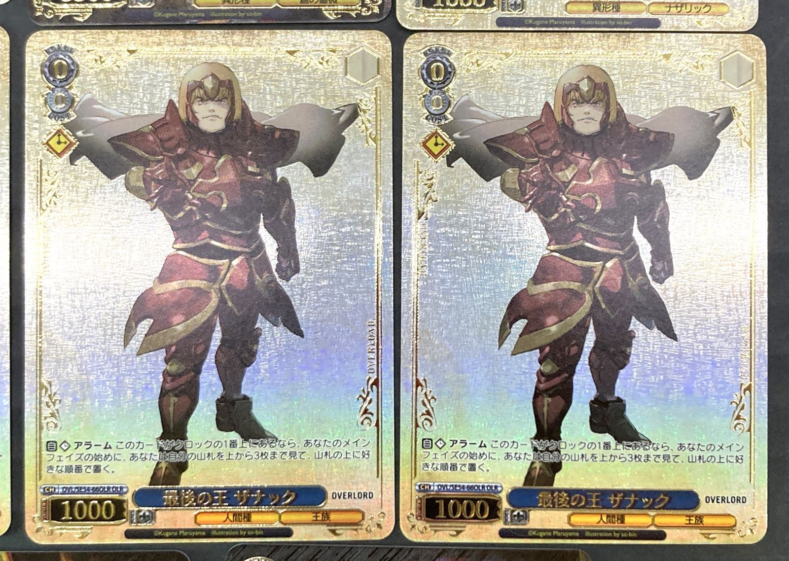 原作 オーバーロード OLR 19枚まとめ 全ては理想郷のために アインズ