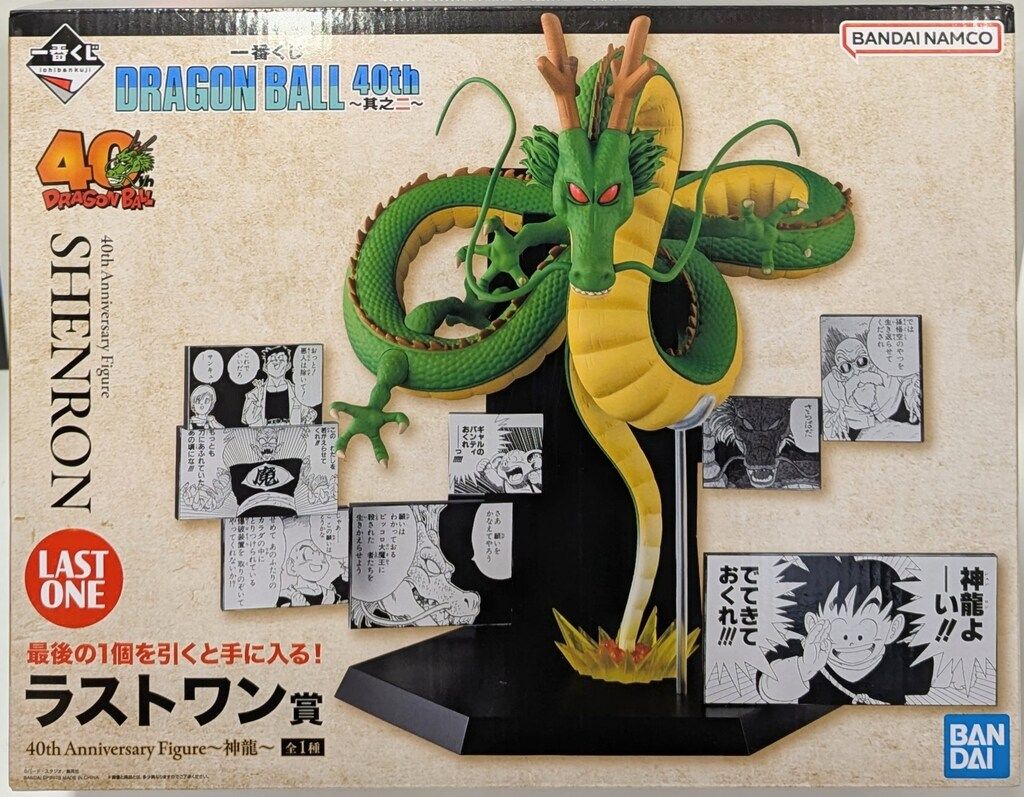一番くじ DRAGON BALL 40th其之二 ラストワン賞 神龍 フィギュア BANDAI SPIRITS 一番くじ DRAGON BALL 40th ～其之二～ ラストワン賞