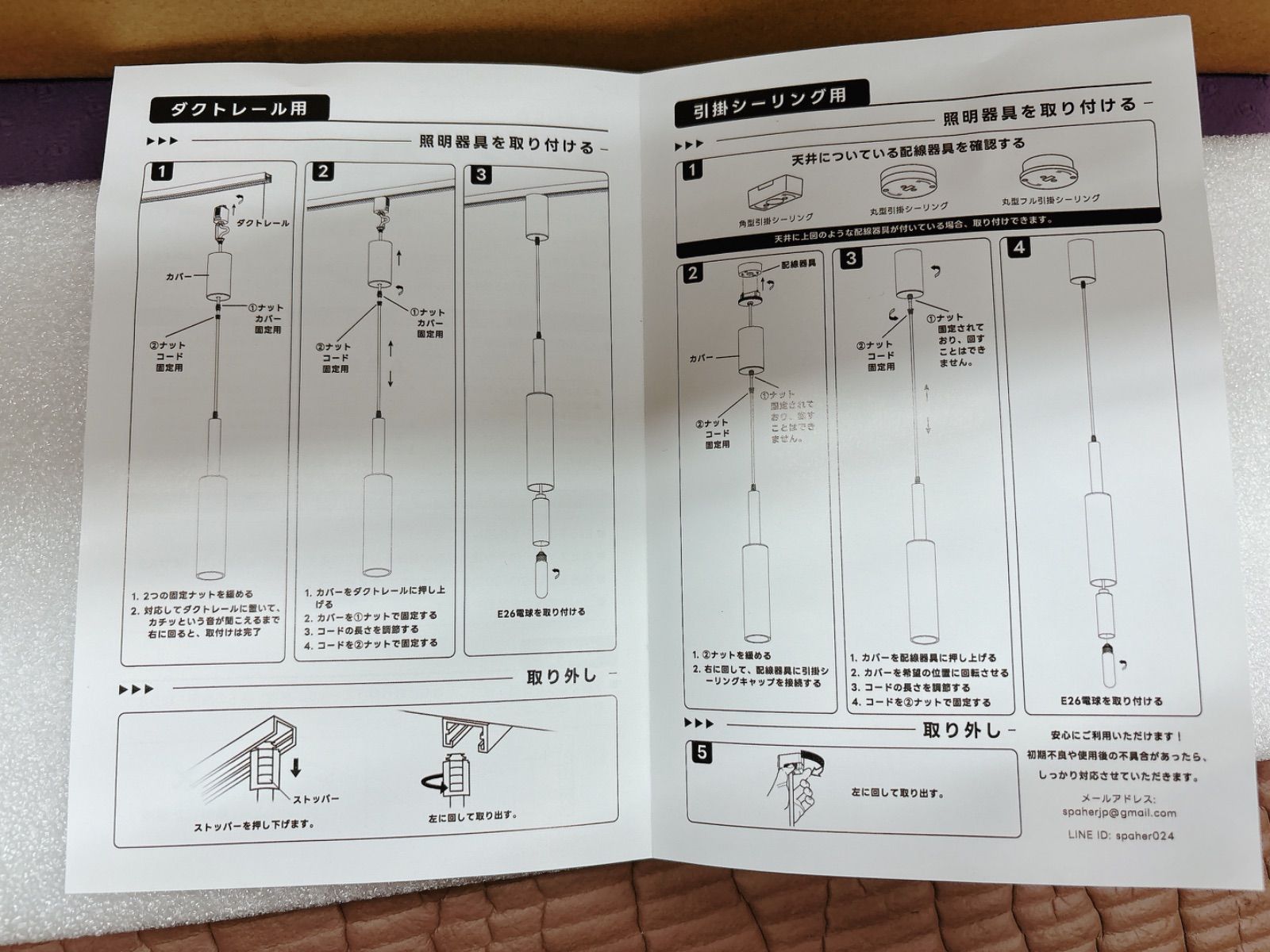 SPAHER ペンダントライト E26口金 ダクトレール用 ワインボトル 透明