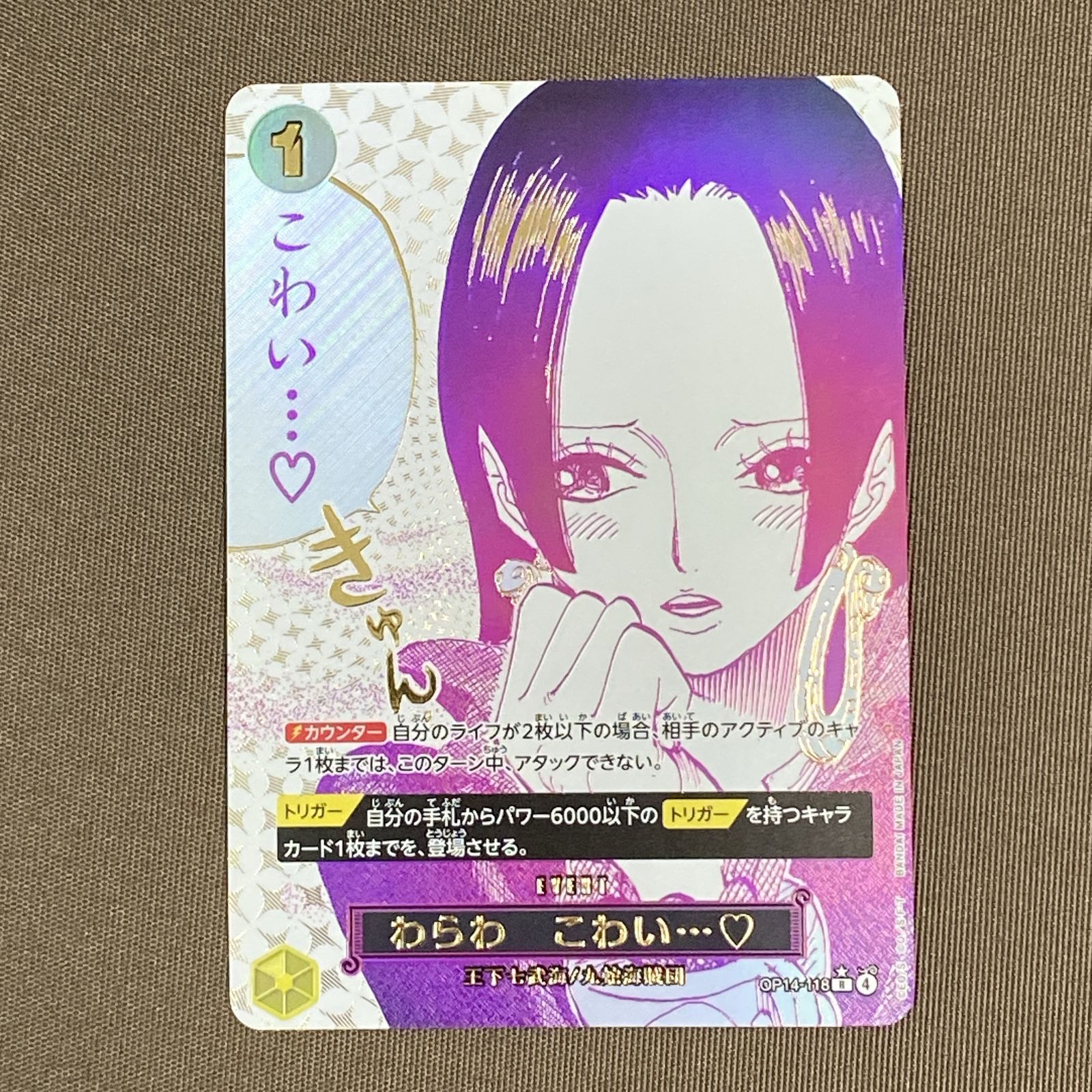 ワンピース　ボア•ハンコック【わらわ　こわい•••♡】OP14-118R★ OP14-118】わらわ こわい•••♡ Rパラレル ボア・ハンコック - メルカリ