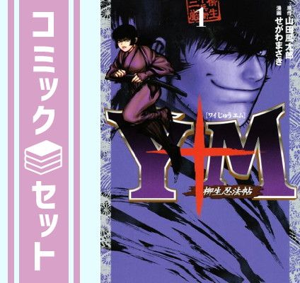 漫画本　いろいろ Amazon.co.jp: 「門番やってろ」と言われ15年、突っ立ってる間に俺の