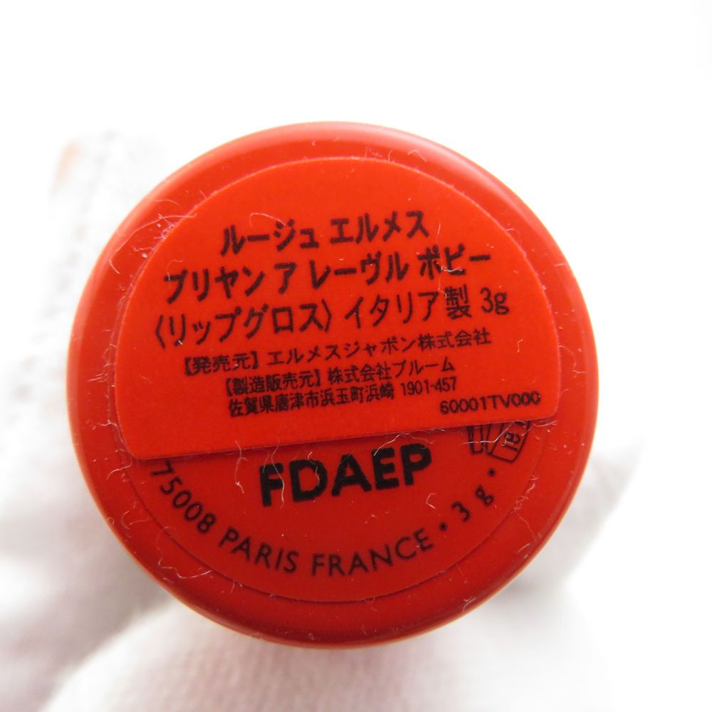 未使用 HERMES エルメス ルージュ エルメス ブリヤン ア レーヴル