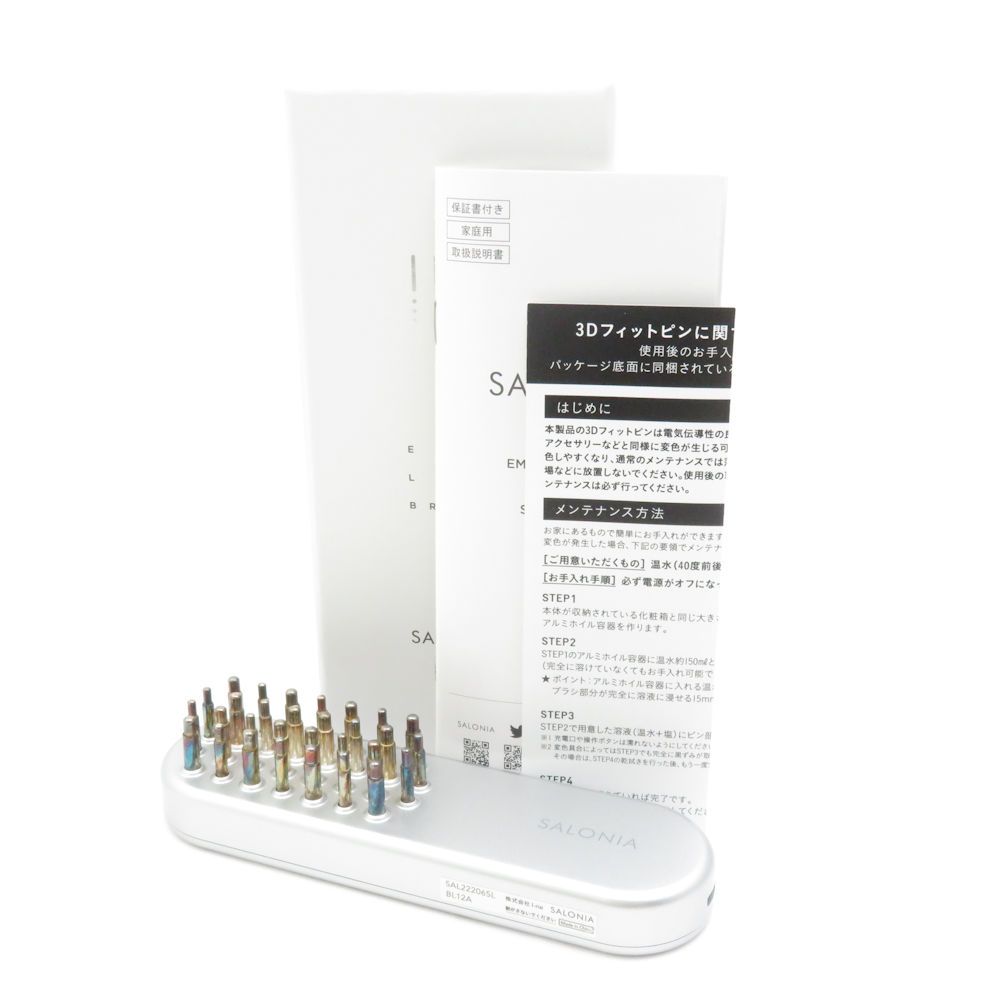SALONIA サロニア SAL22206SL EMSリフトブラシ 美顔器 スカルプ