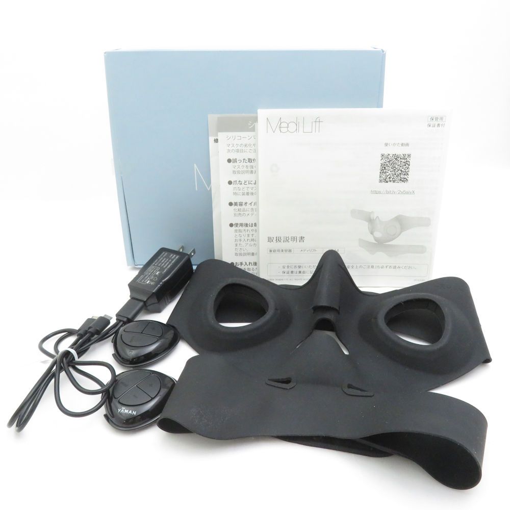 ボディ・フェイスケア EP-14BB ボディ・フェイスケア EP-14BB MediLift