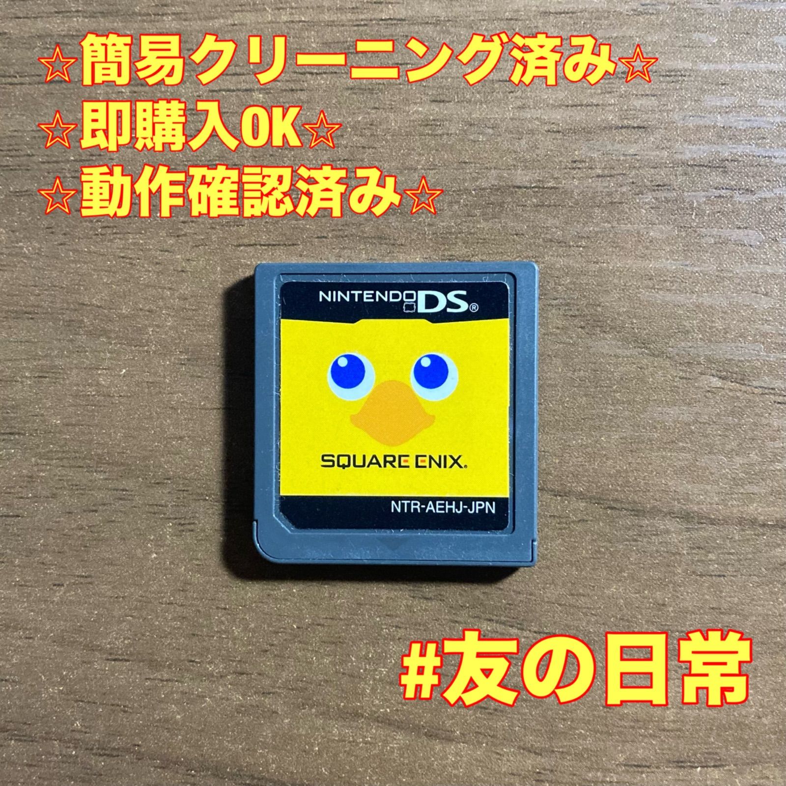 チョコボと魔法の絵本 DS 59 - メルカリ
