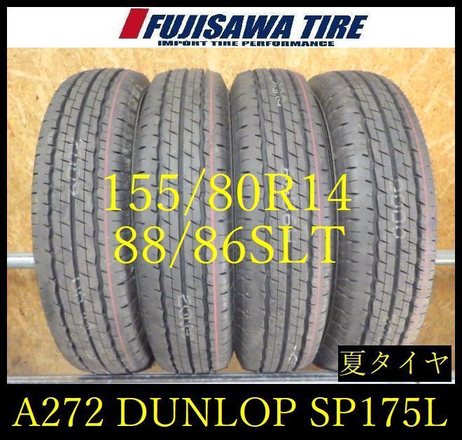 A272】E◇送料無料◇2025年製 約9部山 新車外し◇DUNLOP SP SPORT175L
