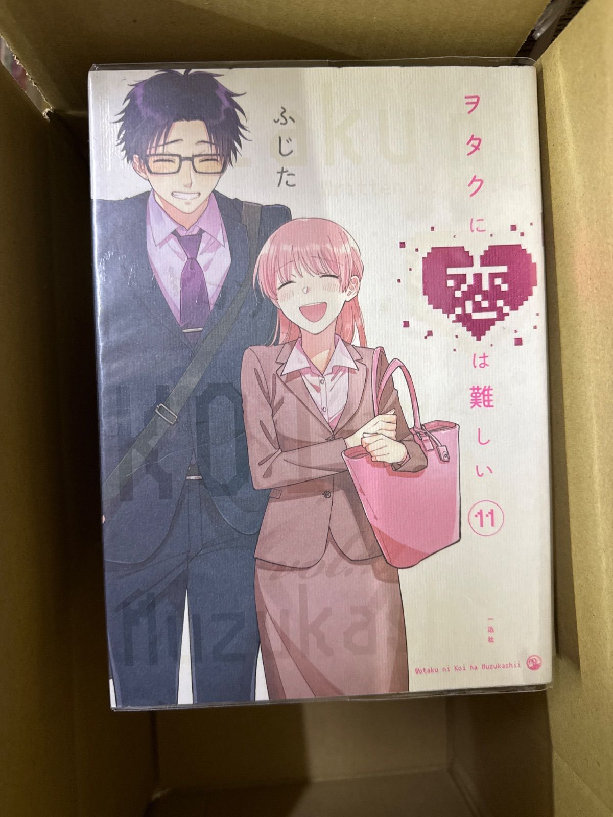 ヲタクに恋は難しい 1巻～11巻 完結 全巻 セット ふじた G239 - メルカリ